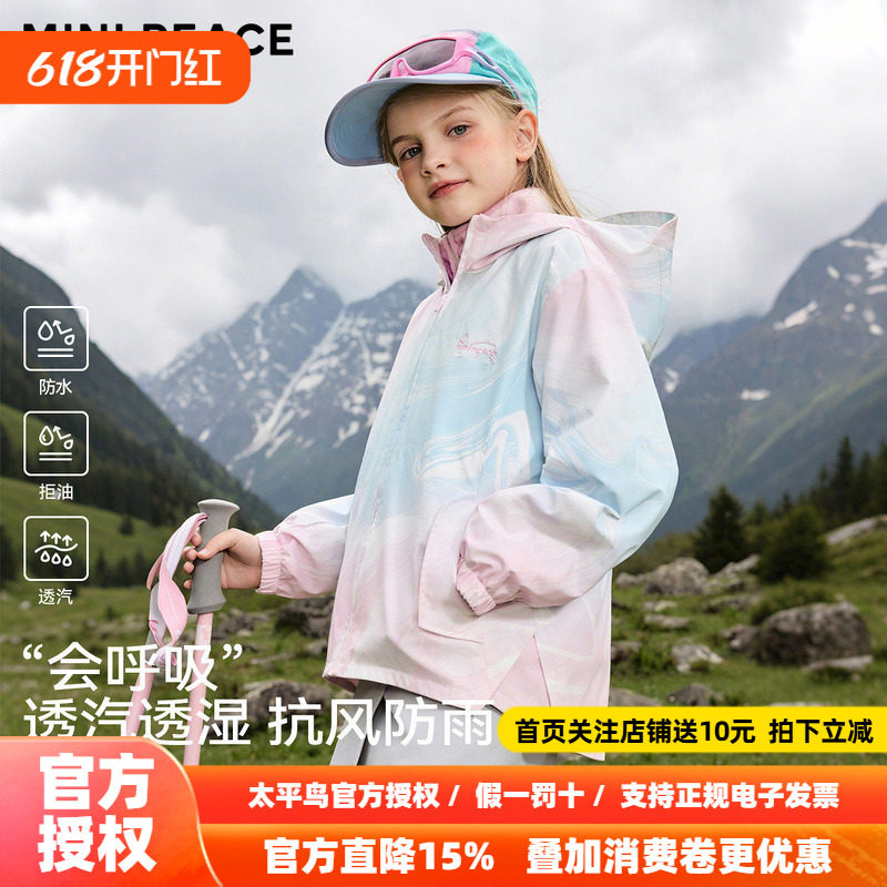 [科技三防]MINIPEACE太平鸟童装女童炫彩风衣儿童户外外套夹克新