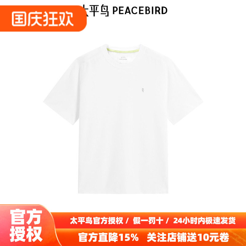 【商场同款】太平鸟男装纯色圆领T恤秋季新款印花白体恤B2CNF1346
