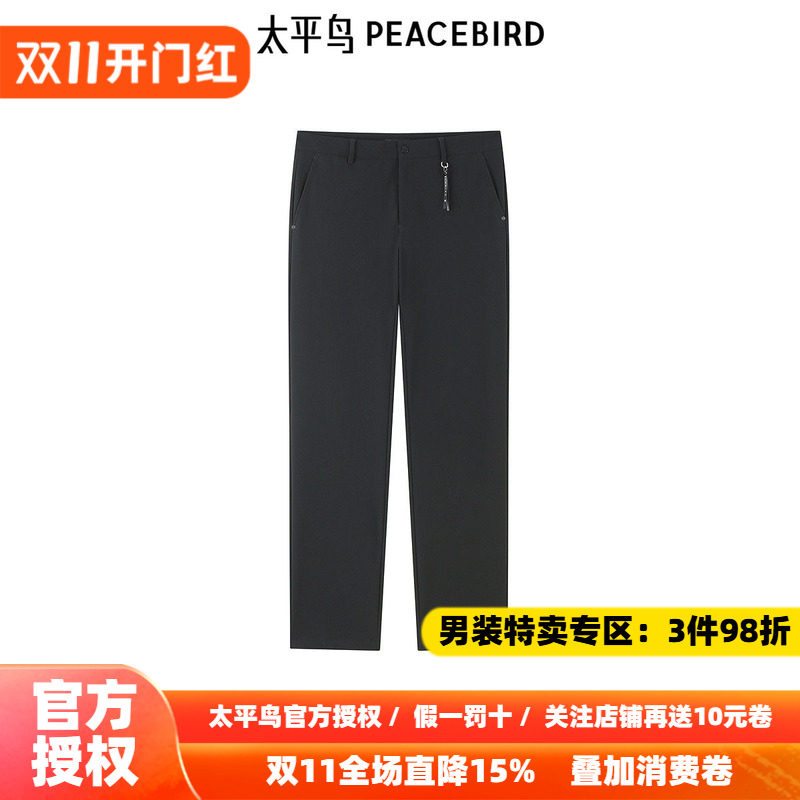 【商场同款】太平鸟男装休闲裤秋季新款黑色修身西装裤 B1GBE3329