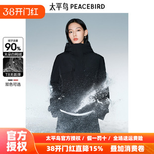 太平鸟短款收腰派克羽绒服女户外防水速干T8面料连帽工装面包外套