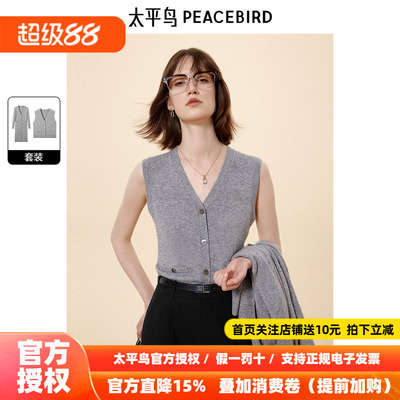 商场同款 太平鸟绵羊毛山羊绒混纺针织开衫长款两件套A1EAE3421