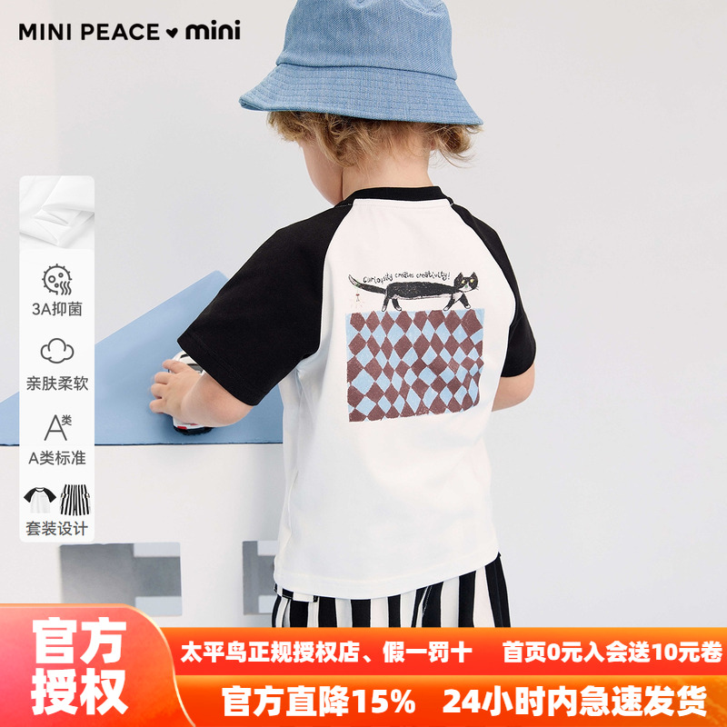 [A类亲肤]MINIPEACE太平鸟童装幼童套装夏季男宝宝t恤短裤两件套