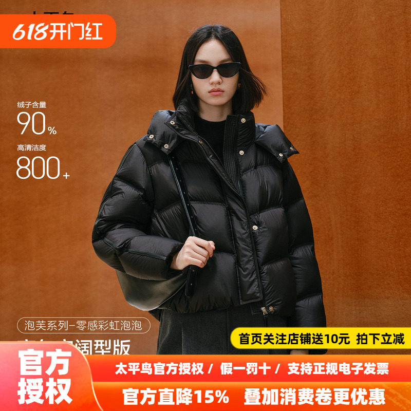【曜黑泡泡】太平鸟羽绒服商场同款连帽花苞女白鸭保暖A1ACF4301