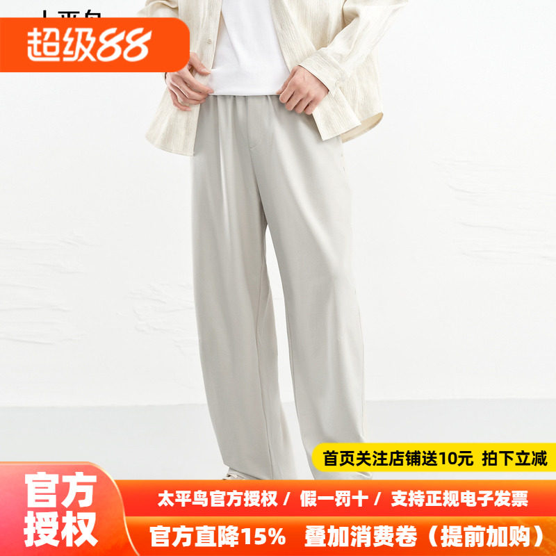 【商场同款】太平鸟男装休闲裤26秋季新款直筒弯刀卫裤 B1GMG1232
