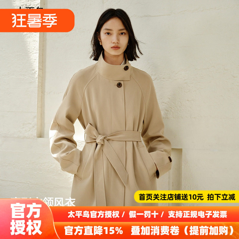 太平鸟通勤多元穿搭风衣外套女26年新款莱赛尔卡其廓形立领风衣