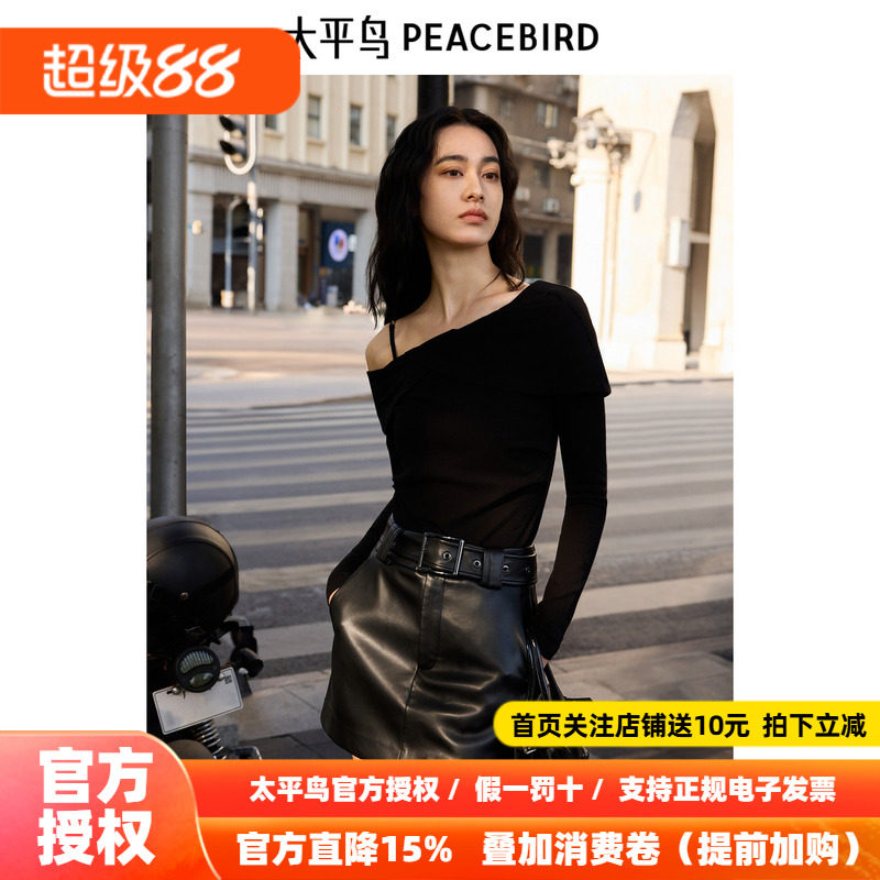 太平鸟女装2026年新款一字肩斜肩洋气个性褶皱长袖T恤A1CPF1449