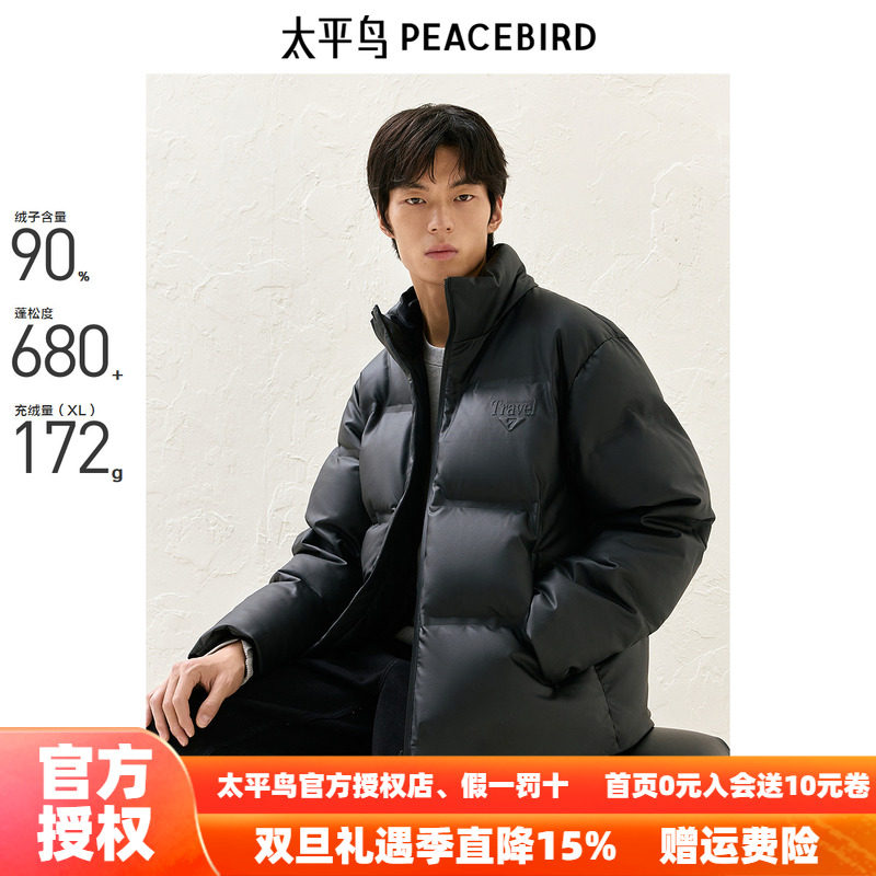 【PU皮】太平鸟男装美式羽绒服2025年秋季新款潮流黑色宽松面包服