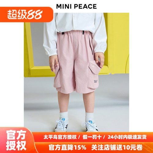 【专柜同款】MINIPEACE太平鸟童装男童裤子秋季薄款儿童中短裤