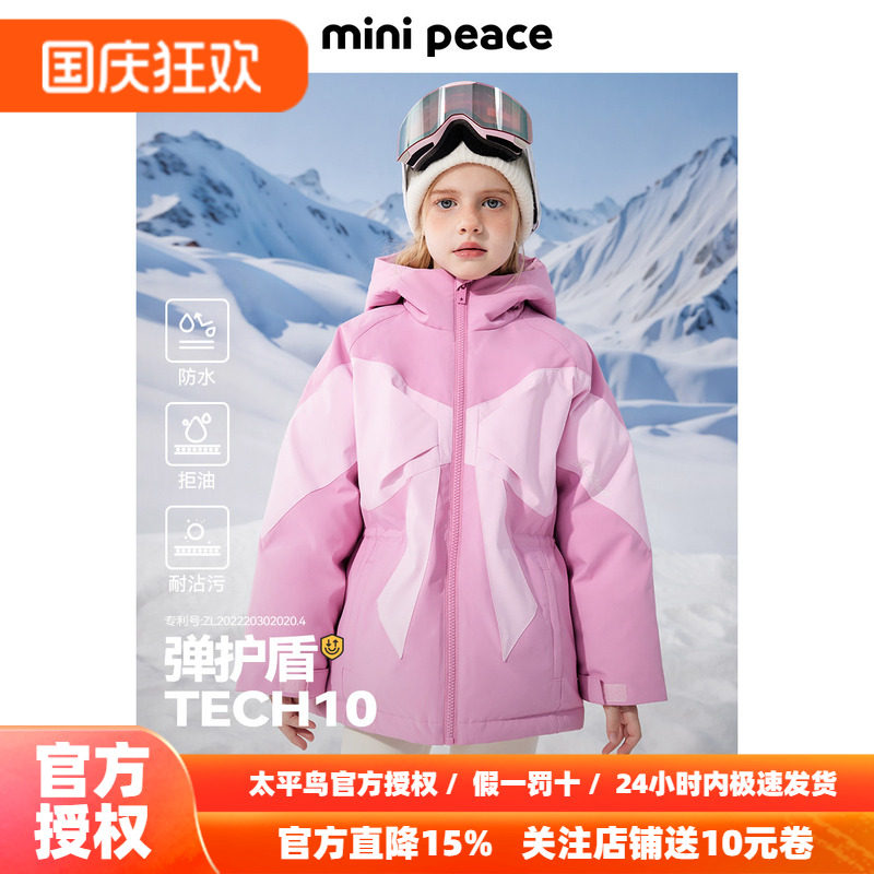 【御寒系列】太平鸟童装女童羽绒服冬装新款蝴蝶结三防滑雪服外套