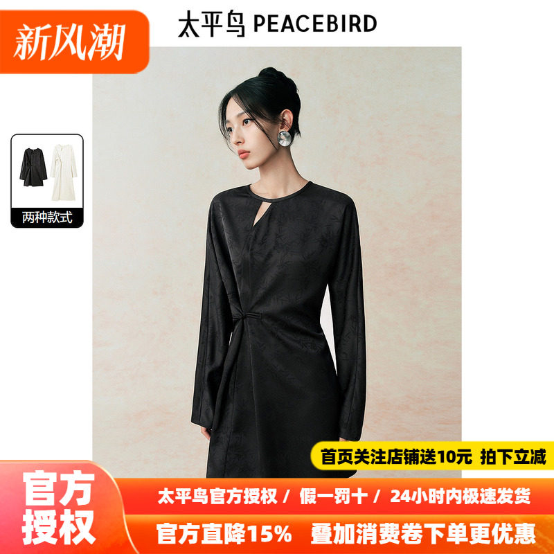 太平鸟女装国风连衣裙长袖2026秋新款缎面新中式圆领镂空收腰短款