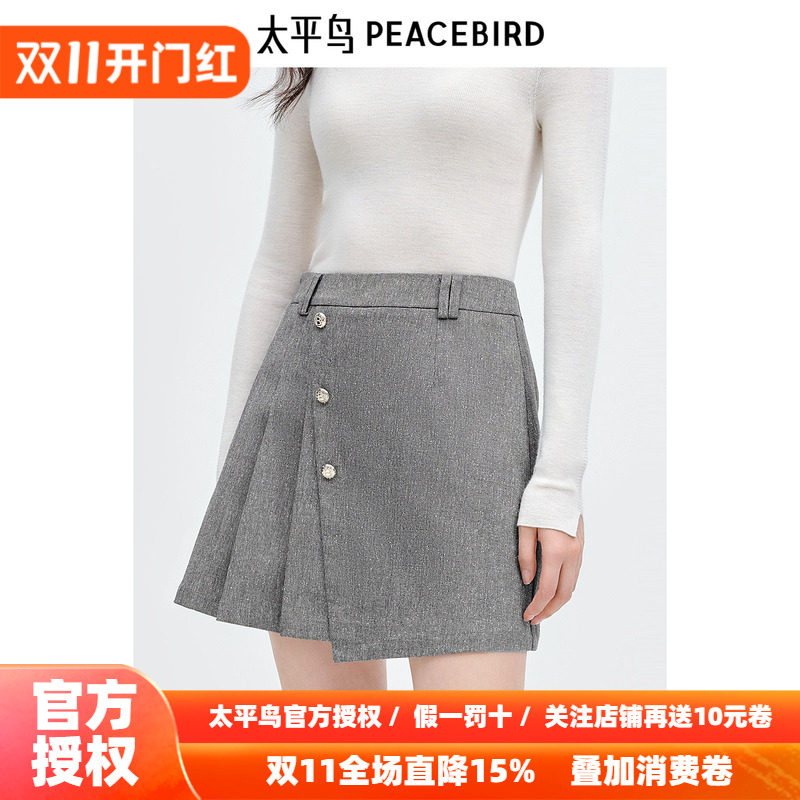 太平鸟 压褶短款半身裙26冬季新款女士扣子点缀时尚韩版短裙A字裙