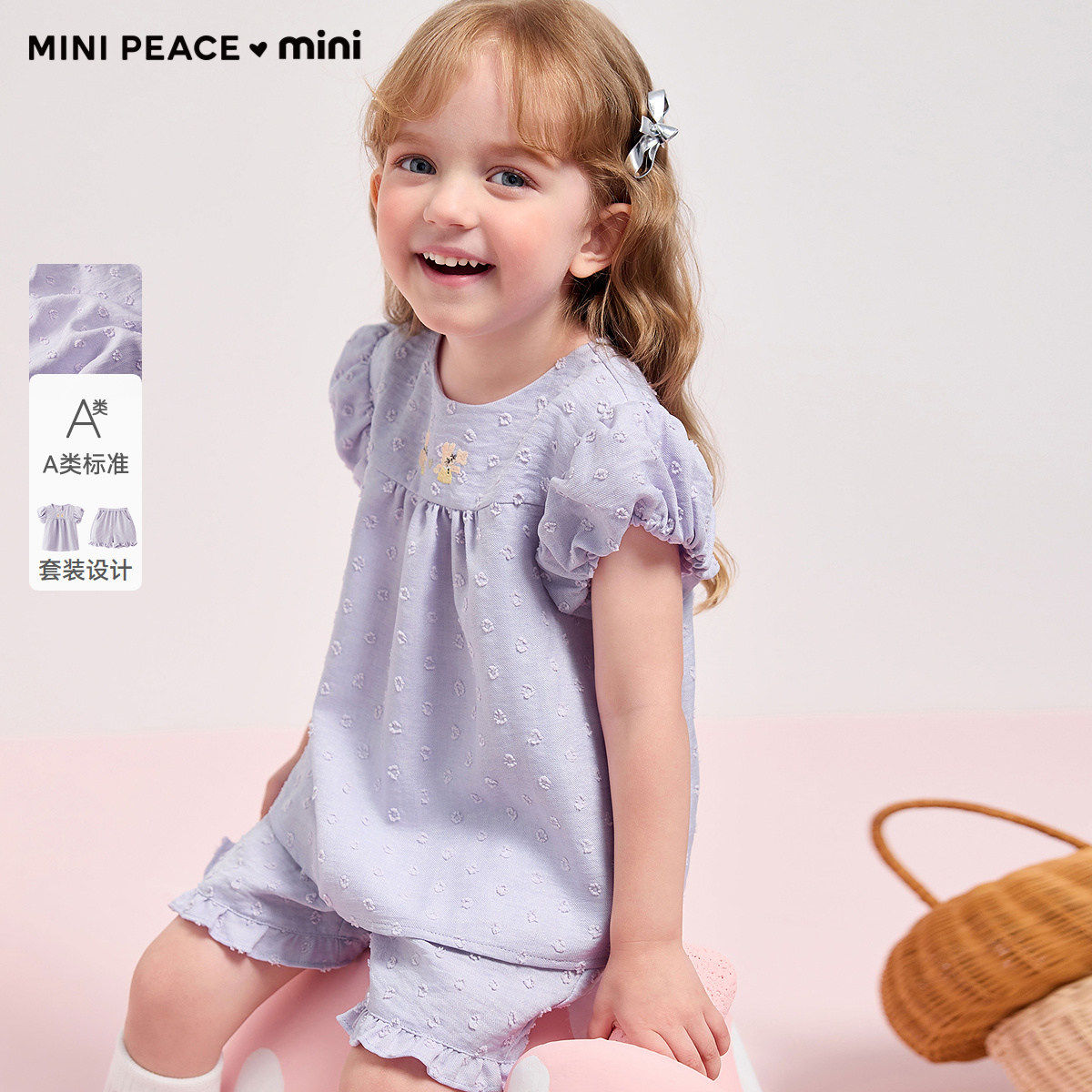 [A类亲肤]MINIPEACE太平鸟童装女宝宝套装秋季薄款上衣短裤两件套