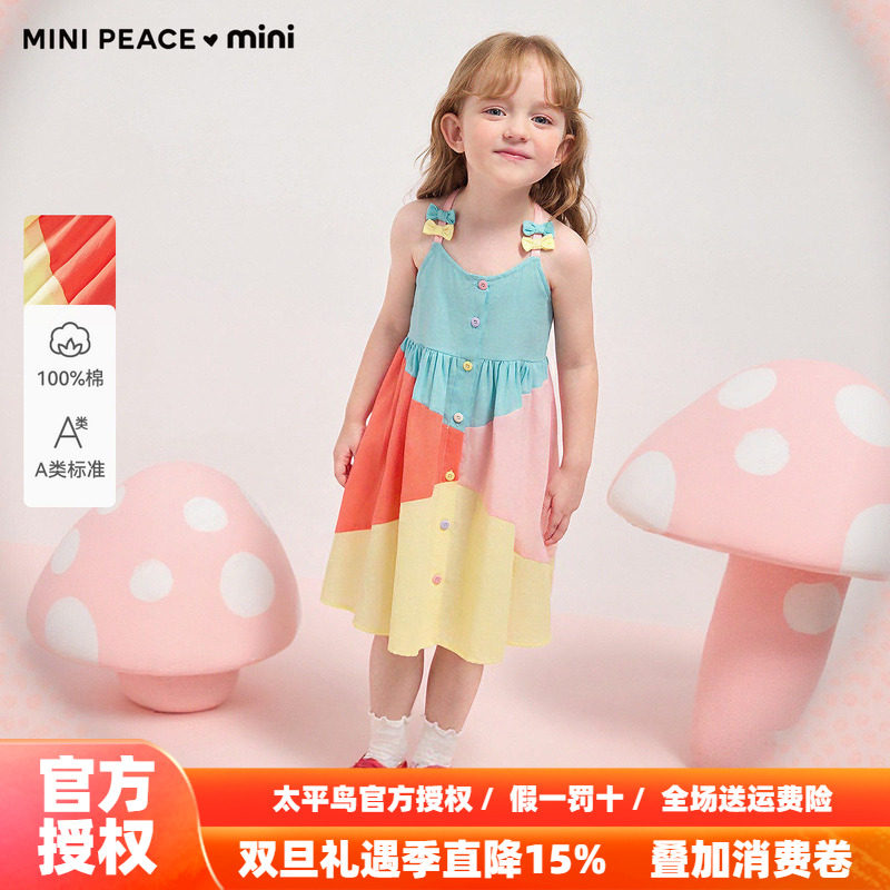 【时尚系列】MINIPEACE太平鸟童装女宝宝拼色连衣裙夏幼童吊带裙
