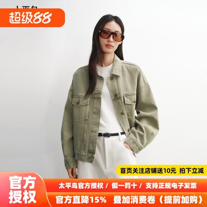 太平鸟落肩袖纯棉牛仔外套女26新夏款宽松时尚牛仔外搭上衣女绿色