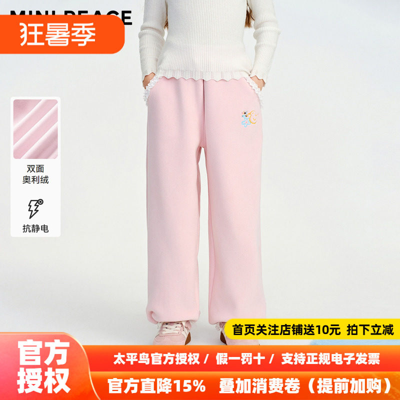 MINIPEACE太平鸟童装女童裤子加绒加厚冬季儿童双面绒裤女宝长裤