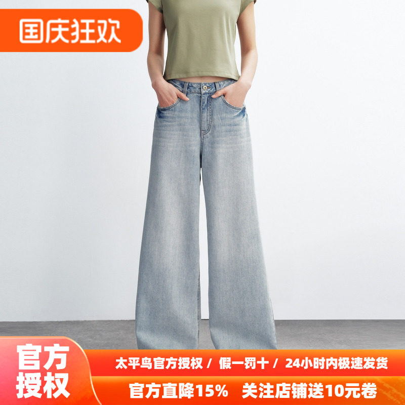 太平鸟高腰阔腿大直筒牛仔裤2026年秋季新款复古宽松廓形牛仔裤女
