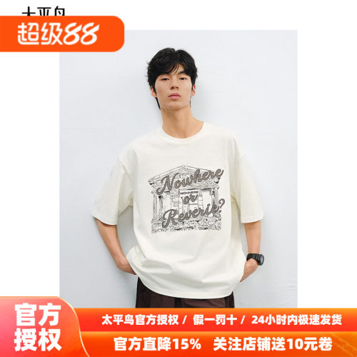 太平鸟男装T恤26秋新款宽松撞色印花短袖 B2CNF2172