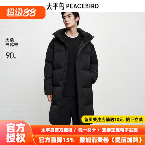 【高充绒量】太平鸟男装长款羽绒服26年冬款户外防寒连帽面包服~