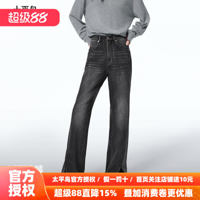 【商场同款】太平鸟2026年春季新款四面弹微喇叭牛仔裤A1HAF3371