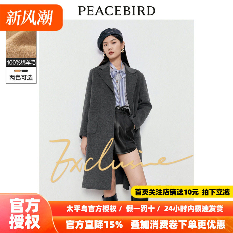 商场同款太平鸟大师系列老钱风西装式双面呢大衣女冬新A1AAD4260
