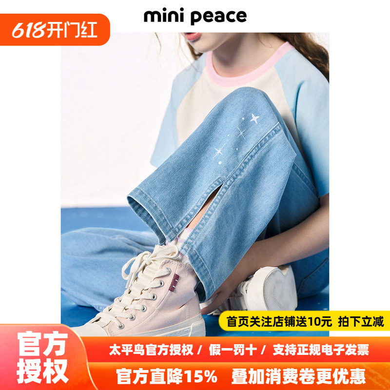 MINIPEACE太平鸟童装女童牛仔裤夏季薄款儿童开叉直筒拖地裤长裤