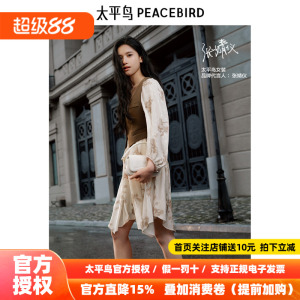 【张婧仪同款】太平鸟女装2026秋季新款马夹拼接连衣裙A1FAE3257