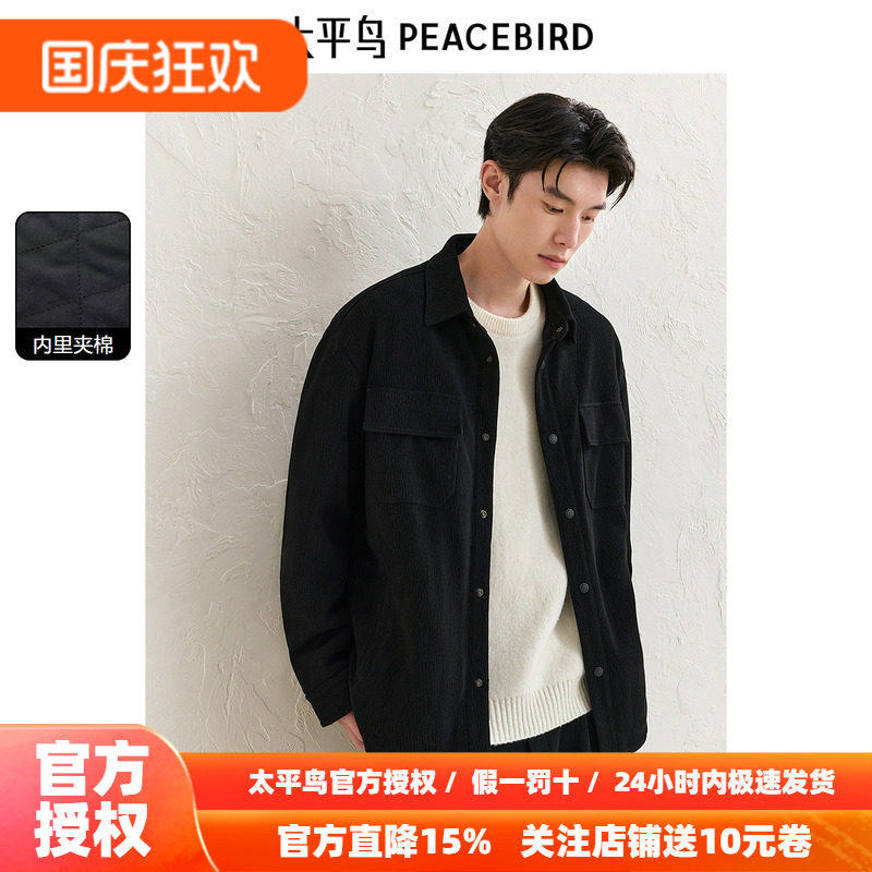 太平鸟男装肌理感衬衫式夹克2026冬新款夹棉翻领行政茄克休闲外套