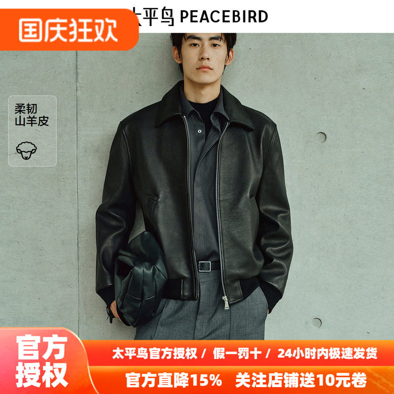 【锋度皮衣】太平鸟男装山羊皮外套潮流新款真皮夹克B1BDF4F08&