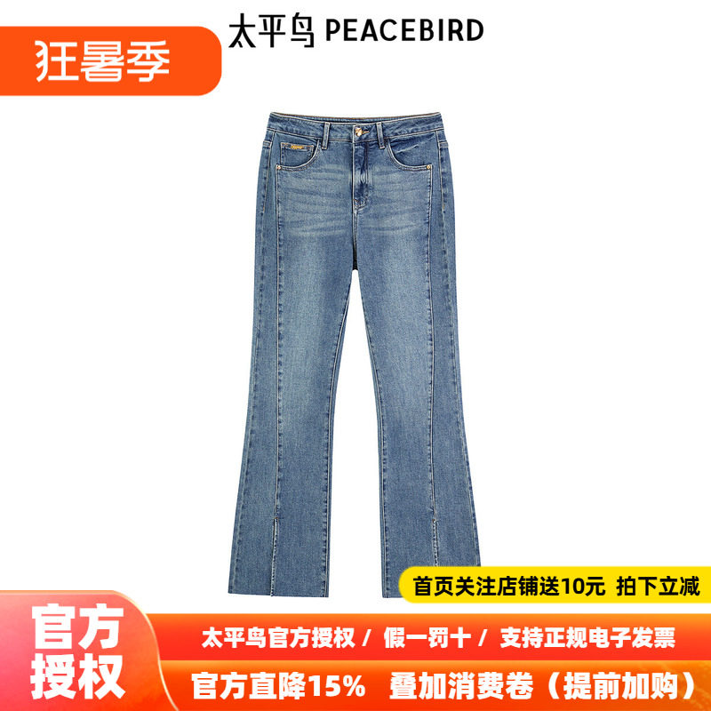 太平鸟高腰微喇牛仔裤2026年夏夏新款开衩阔腿牛仔裤A1HAF1455