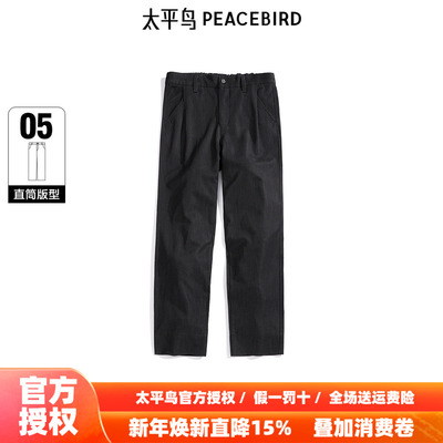 【商场同款】太平鸟男装 2025年秋季新款潮流黑色牛仔裤B1HAF1175