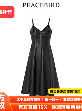 【商场同款】太平鸟女装2026春季时髦PU吊带连衣裙A1FAD4711
