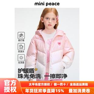 【御寒系列】太平鸟童装女童羽绒服新款爱心绗线渐变珠光免洗洋气