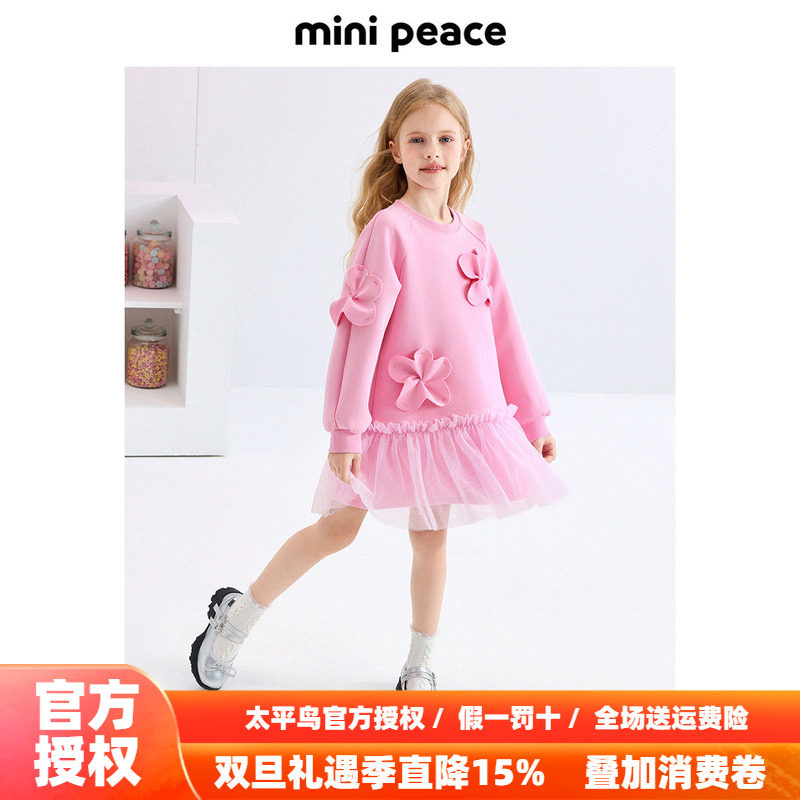 【时尚系列】MINIPEACE太平鸟童装女童卫衣裙春季花朵儿童连衣裙