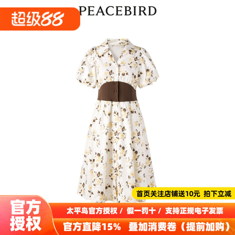 【商场同款】太平鸟女装2026秋季新款腰封式拼接连衣裙A1FAD3110