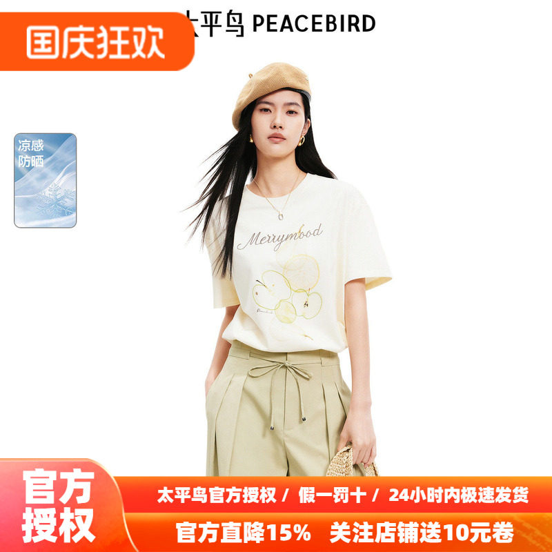 太平鸟时尚水果字母精致图案短袖T恤26秋款女士宽松休闲洋气上衣
