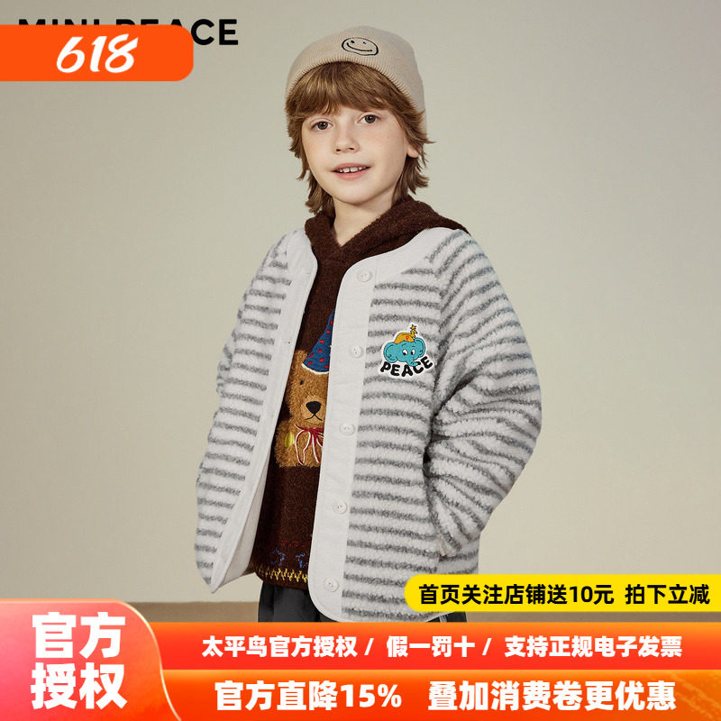 MINIPEACE太平鸟童装男童条纹仿羊羔绒外套儿童秋冬装夹克新款潮