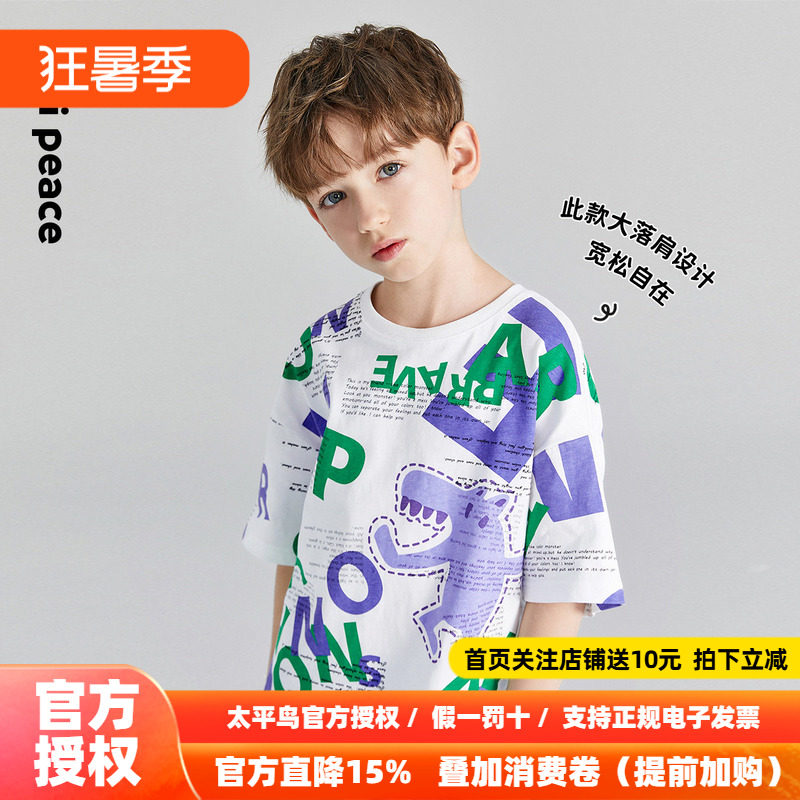 minipeace太平鸟童装男童夏款短袖T恤纯棉卡通圆领宽松儿童上衣潮
