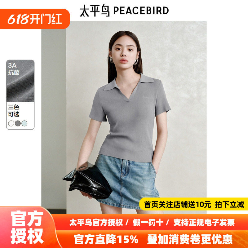 【3A抗菌】太平鸟 POLO领简约短袖针织衫26夏季新款薄荷凉感上衣