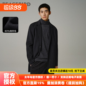 【商场同款】太平鸟男装 2026年夏季新款中长款呢子大衣B1AAD4209