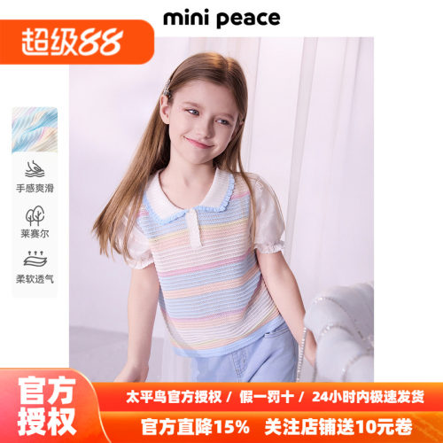 【专柜同款】MINIPEACE太平鸟童装女童针织透气短袖T恤儿童秋装新