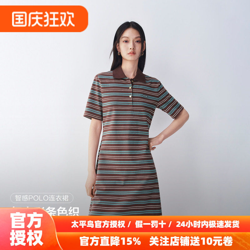 太平鸟智感条纹POLO连衣裙女2026年新款裙子女秋季短袖休闲针织裙
