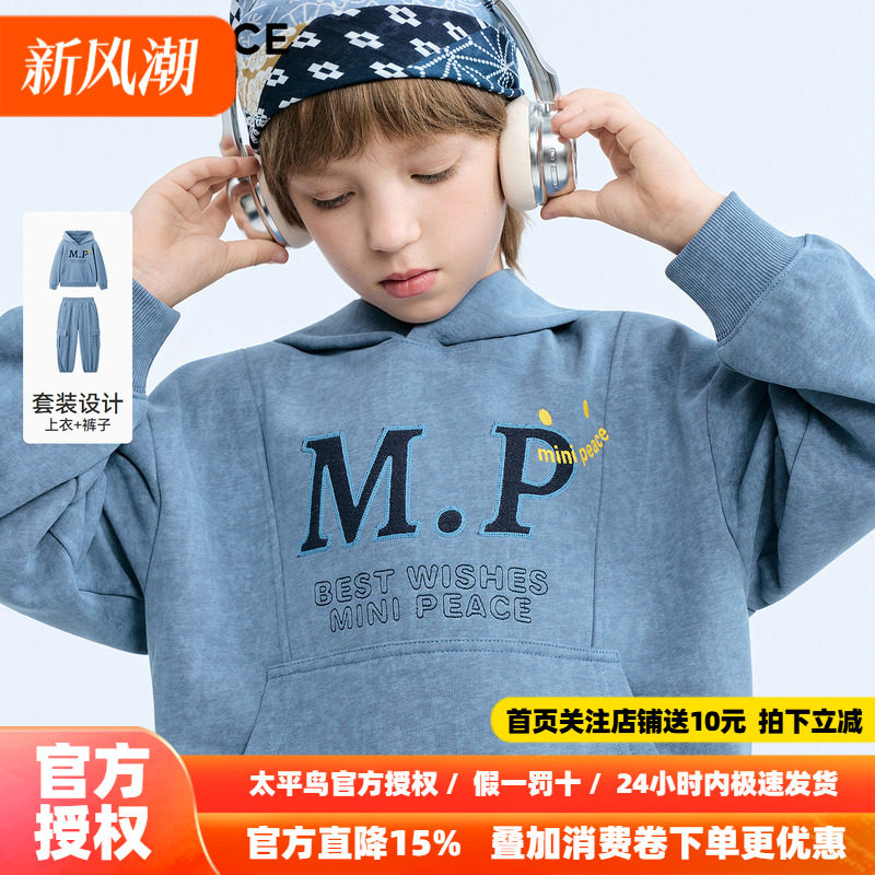 MINIPEACE太平鸟童装男童运动套装春季儿童连帽卫衣卫裤两件套