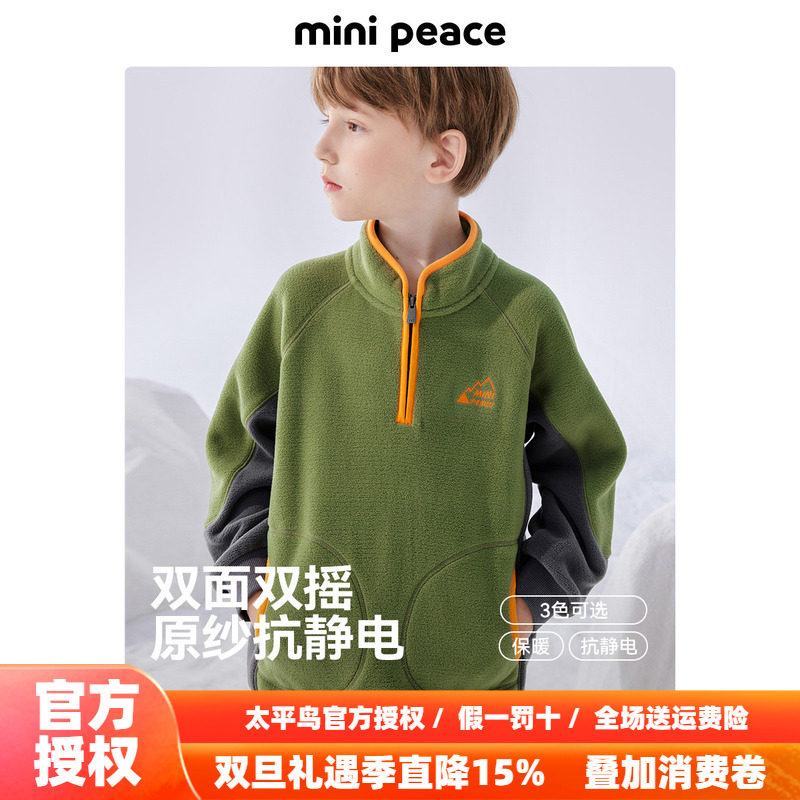MINIPEACE太平鸟童装男童加绒卫衣儿童冬装半高领户外抗静电新品