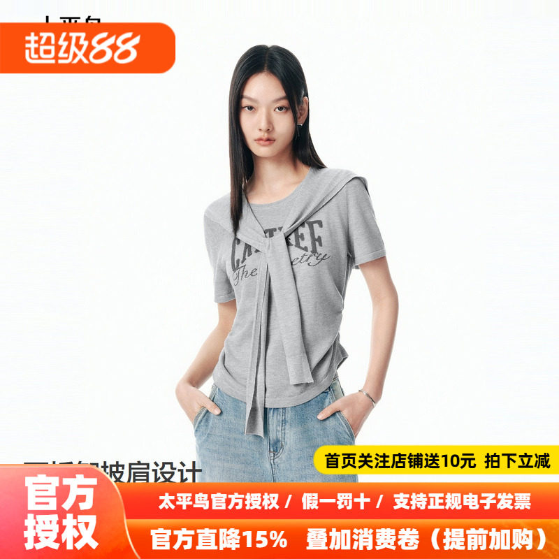 【商场同款】太平鸟25秋亮丝图案短袖套头针织衫带披肩A3EEF3207