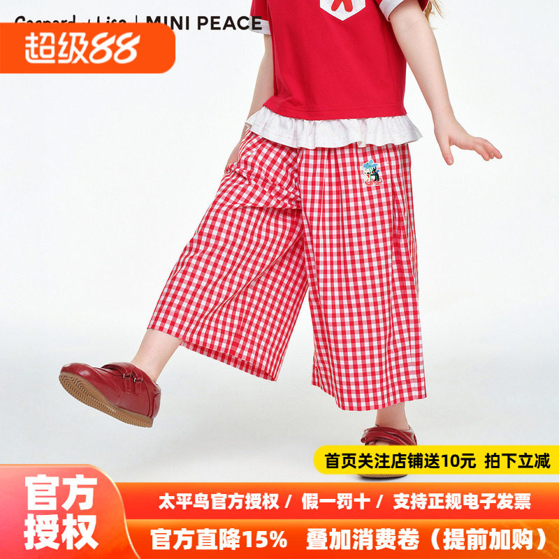 MINIPEACE×卡斯波和丽莎联名女童裤子夏季新款儿童红格子裙裤