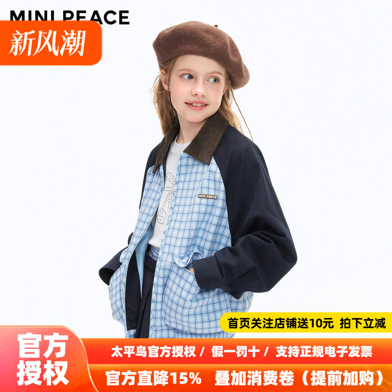 MINIPEACE太平鸟童装女童外套miu系夹克儿童春秋装拼接格子上衣图片