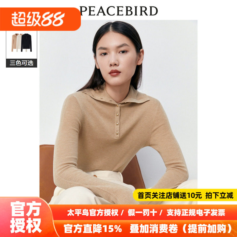 【商场同款】太平鸟女装2026年冬季新款翻领打底衫A1EBD4325