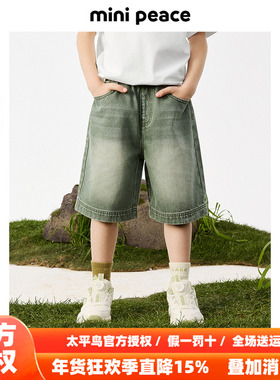 MINIPEACE太平鸟童装男童牛仔中短裤夏季新款绿色水洗儿童五分裤
