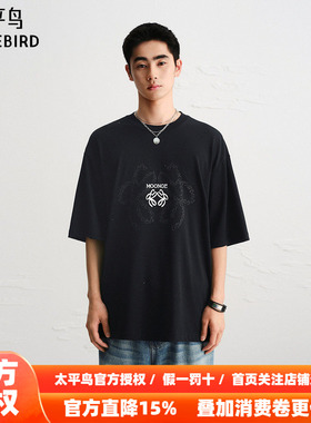 【潦草小狗联名】太平鸟男装 2026年夏季新款黑色T恤男B2CNF222B