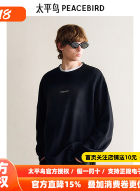 【商场同款】太平鸟男装 2026年冬季新款宽松美式卫衣男B2CRE4181